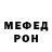 Мефедрон mephedrone Ieva_Heathen_Witch