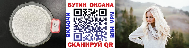 купить   Магнитогорск  кракен   Бутират 1.4BDO 