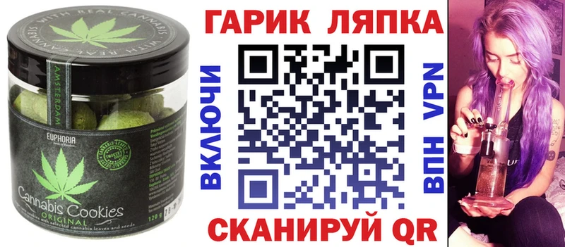Печенье с ТГК марихуана  закладка  мега как зайти  Магнитогорск 