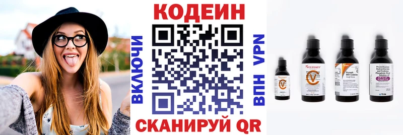 наркотики  Магнитогорск  Кодеин напиток Lean (лин) 