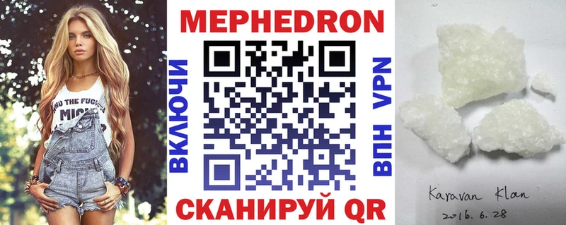 МЕФ мука  где купить наркотик  Магнитогорск 