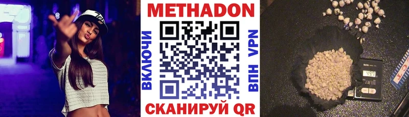 МЕТАДОН белоснежный  как найти наркотики  Магнитогорск 
